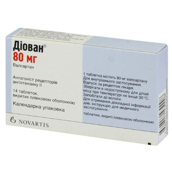 Діован таблетки 80 мг №14